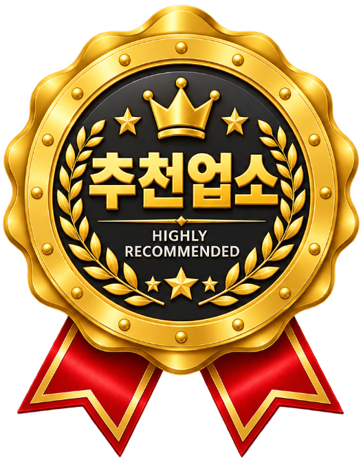 인증마크