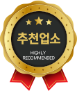 인증마크